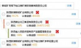 韩城矿务局爆料事件最新,揭开背后真相与反思