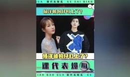 娱乐吃瓜长故事,揭秘明星背后的那些事